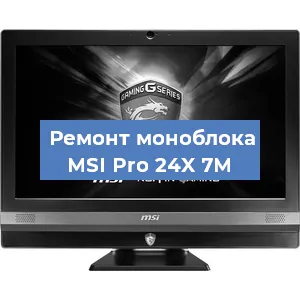 Замена материнской платы на моноблоке MSI Pro 24X 7M в Красноярске